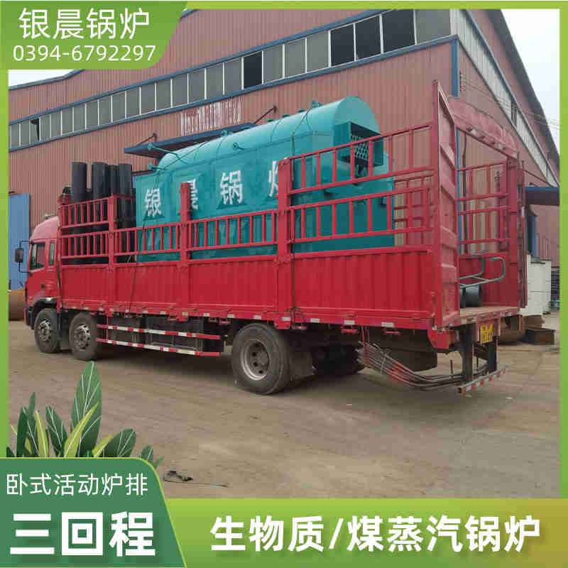 0.2吨蒸汽锅炉太康县银晨锅炉厂(图1)