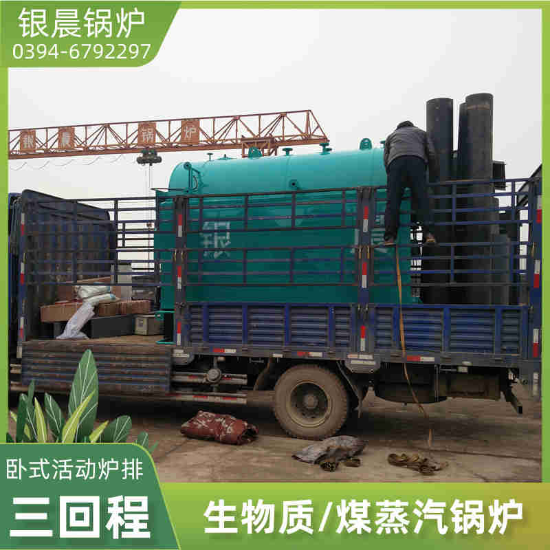 0.2吨蒸汽锅炉太康县银晨锅炉厂(图3)