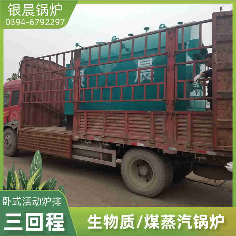 0.5吨低氮蒸汽锅炉银晨锅炉电话(图1)