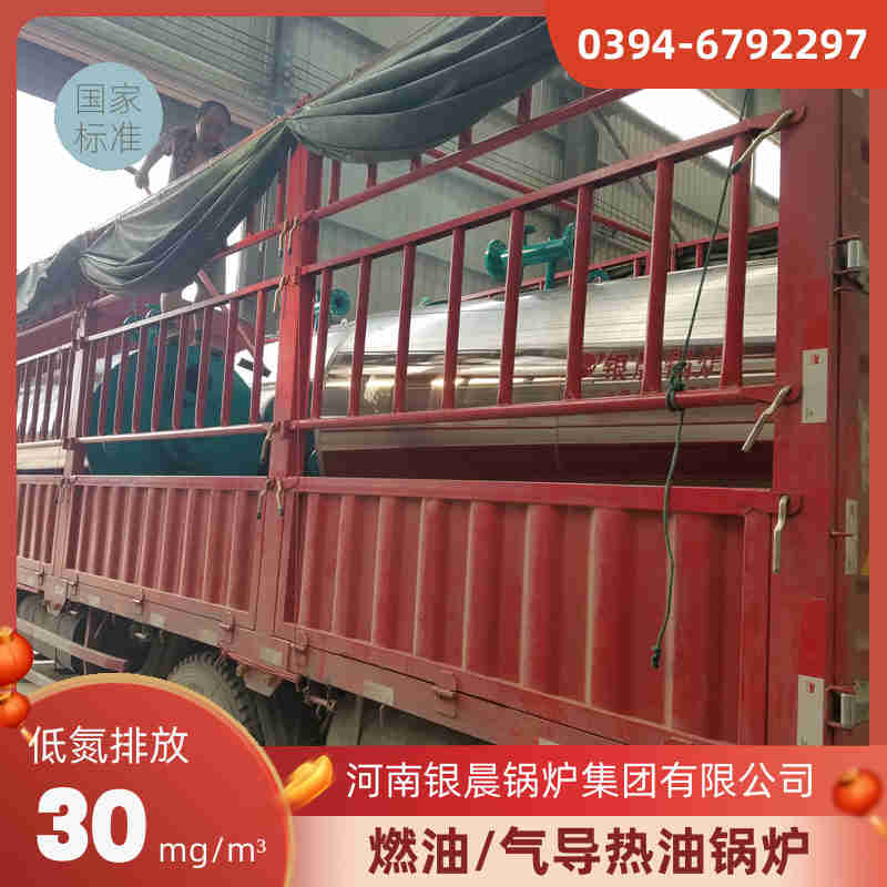 0.5吨低氮蒸汽锅炉银晨锅炉电话(图2)