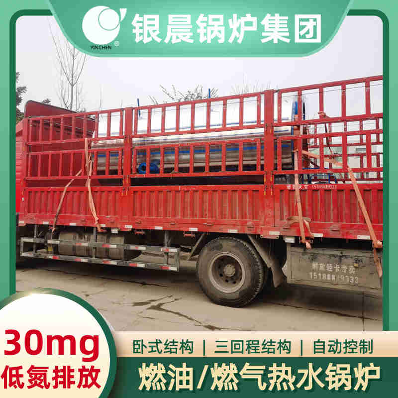 0.2吨柴油蒸汽锅炉河南银晨锅炉(图3)
