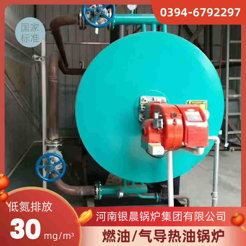 0.3吨环保蒸汽锅炉河南银晨锅炉集团(图1)