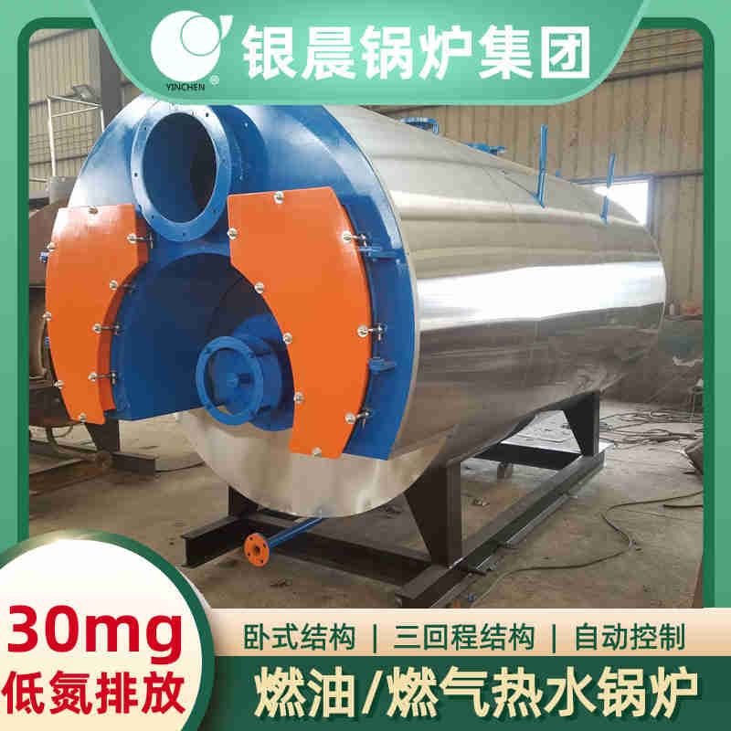 0.2吨卧式蒸汽锅炉银晨锅炉客户服务(图2)