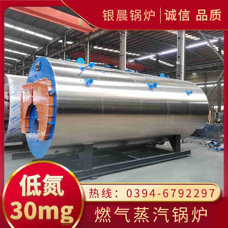 0.5吨低氮蒸汽锅炉银晨锅炉售后(图2)