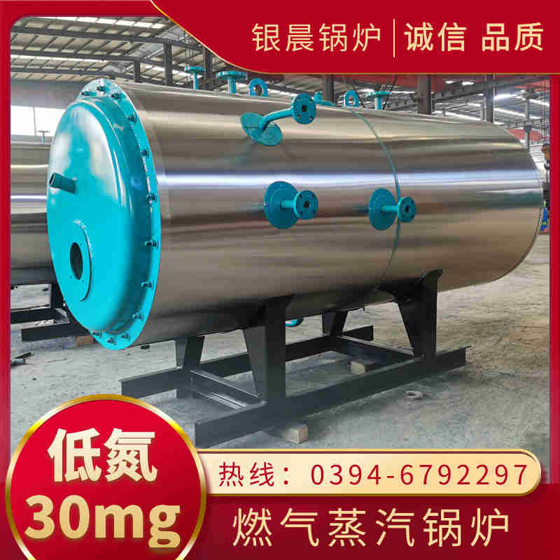 0.5吨冷凝蒸汽锅炉银晨锅炉集团(图2)