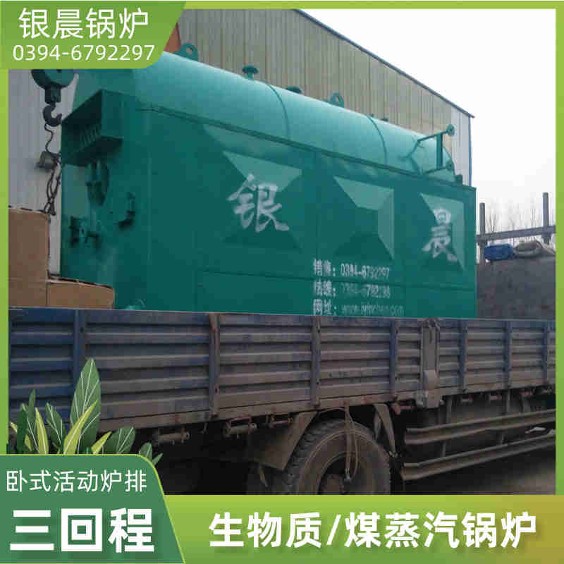 0.5吨冷凝蒸汽锅炉银晨锅炉集团(图3)