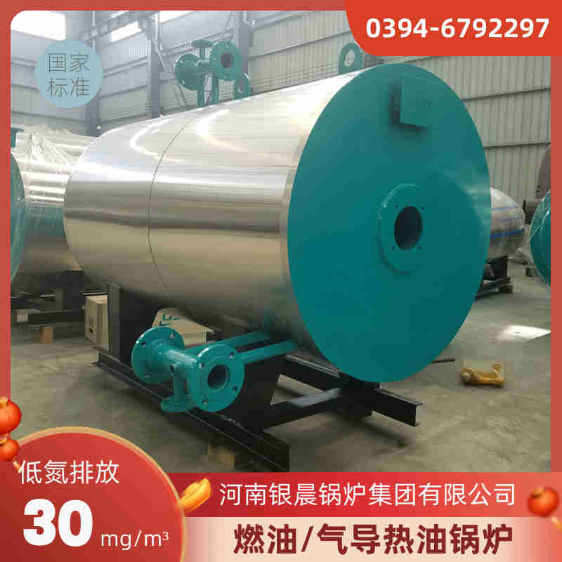 0.3吨柴油蒸汽锅炉银晨锅炉厂(图2)
