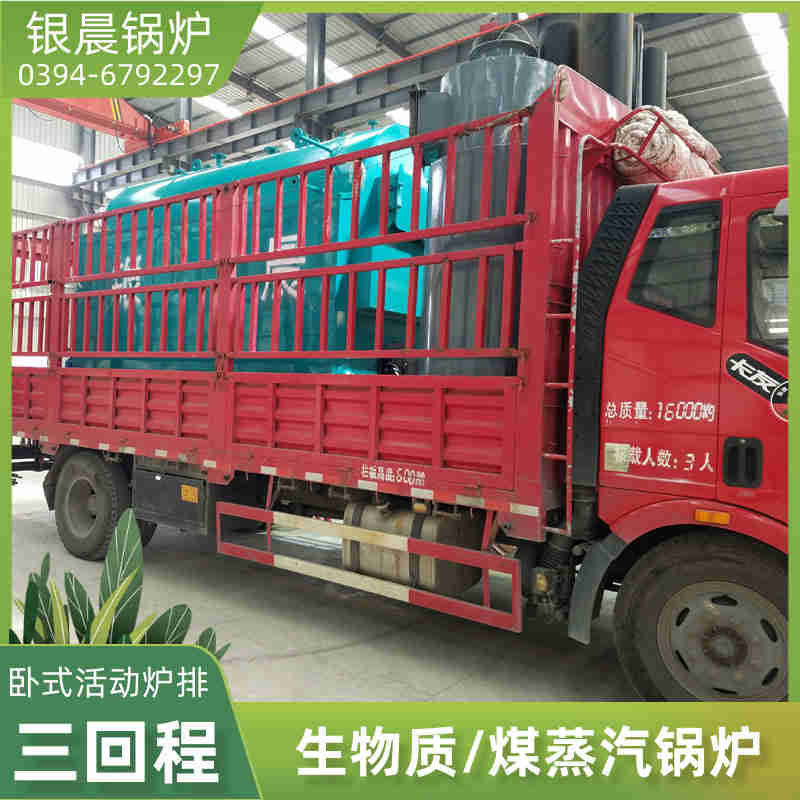 0.2吨低氮蒸汽锅炉银晨锅炉厂(图1)