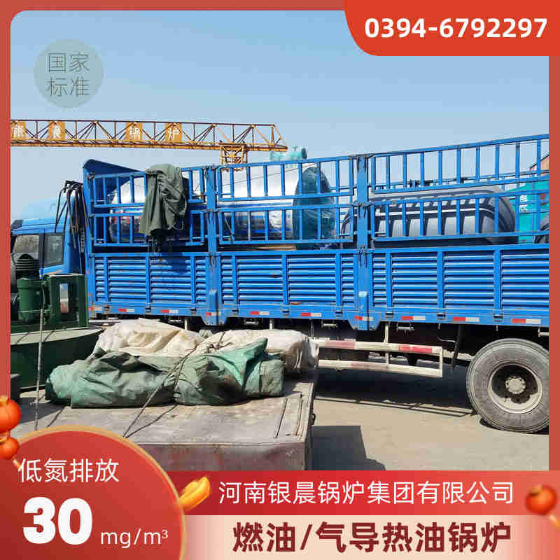 0.5吨冷凝蒸汽锅炉太康银晨锅炉厂(图2)