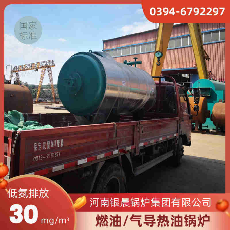 0.3吨燃气蒸汽锅炉河南银晨锅炉(图1)