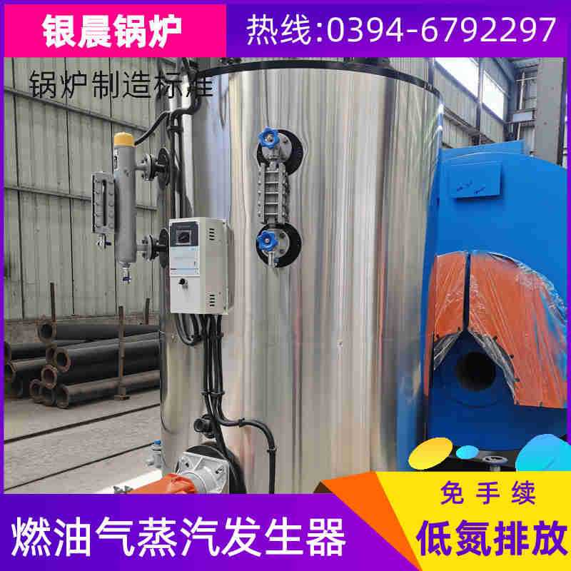 0.3吨卧式蒸汽锅炉银晨锅炉(图3)
