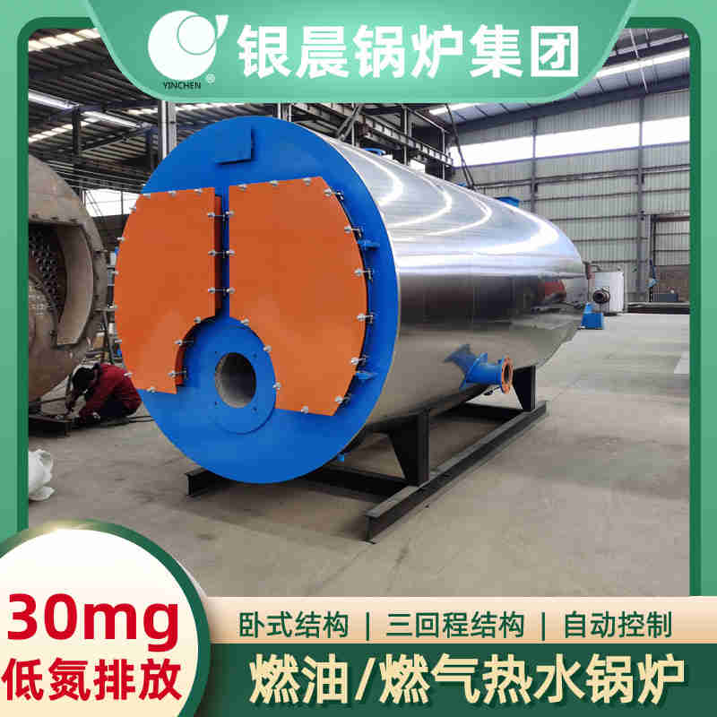 0.3吨低氮冷凝蒸汽锅炉河南银晨锅炉集团(图1)