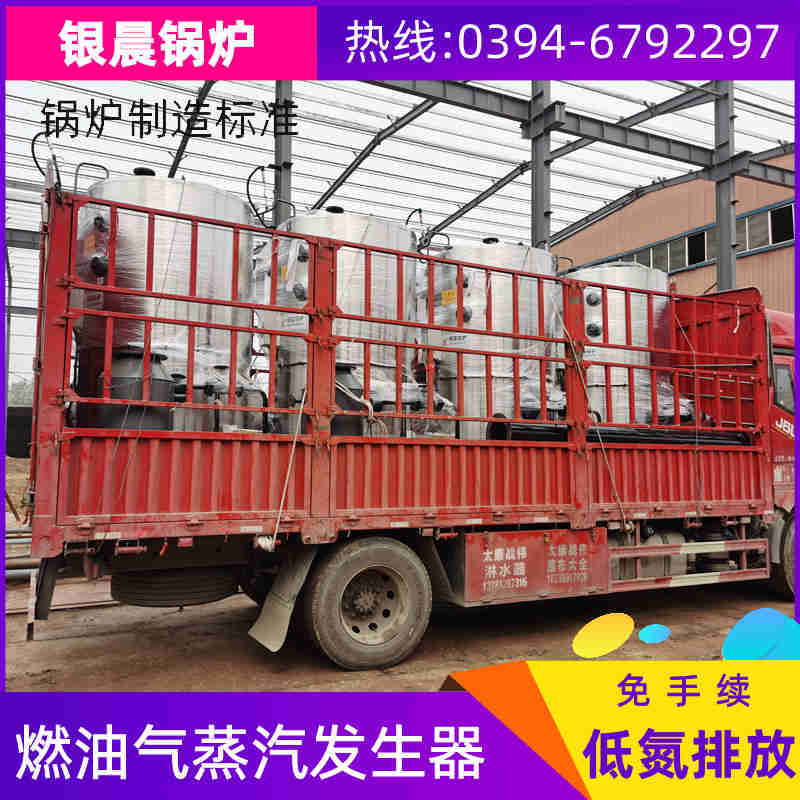 0.3吨低氮冷凝蒸汽锅炉河南银晨锅炉集团(图2)