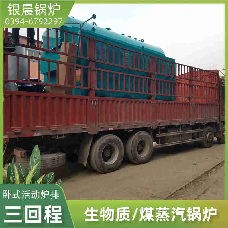 0.3吨三回程蒸汽锅炉银晨锅炉客户服务(图3)