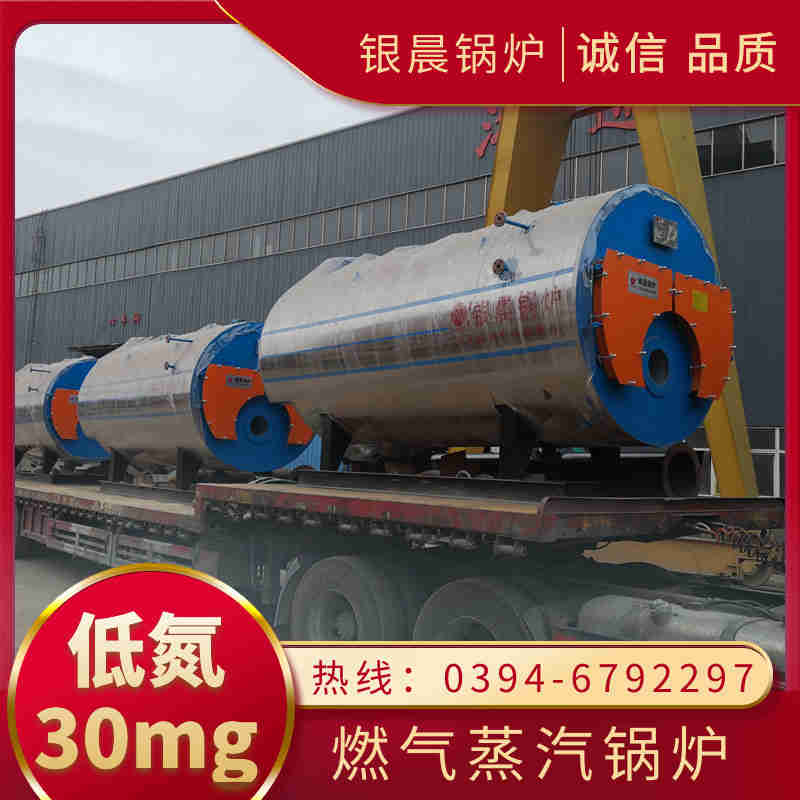 0.2吨燃气蒸汽锅炉银晨锅炉集团有限公司(图1)