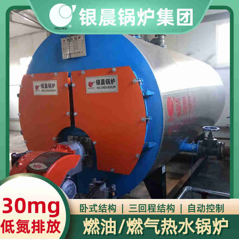 0.3吨冷凝蒸汽锅炉河南银晨锅炉(图3)