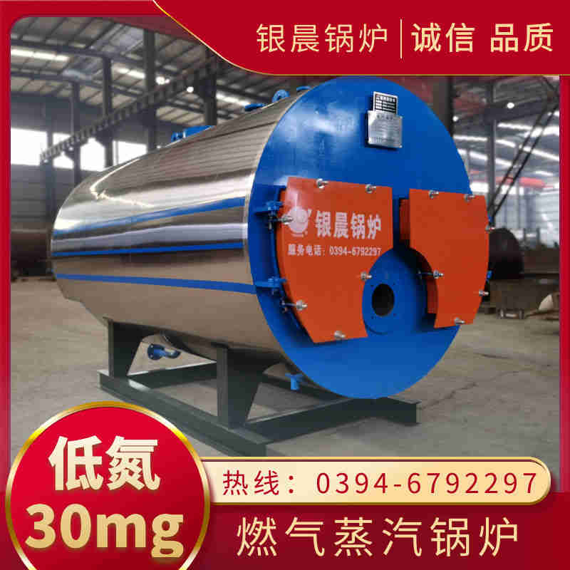 0.3吨冷凝蒸汽锅炉银晨锅炉集团(图3)