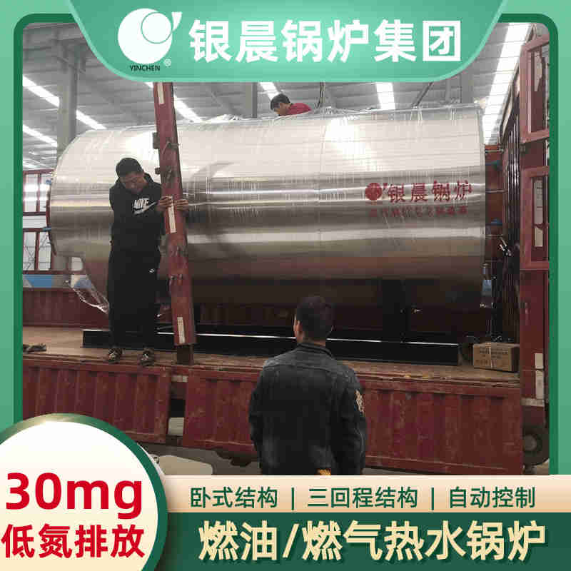 全自动燃气热水锅炉价格(图1)