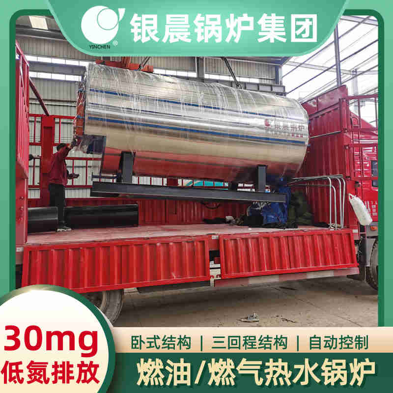0.7吨生物质蒸汽发生器(图2)