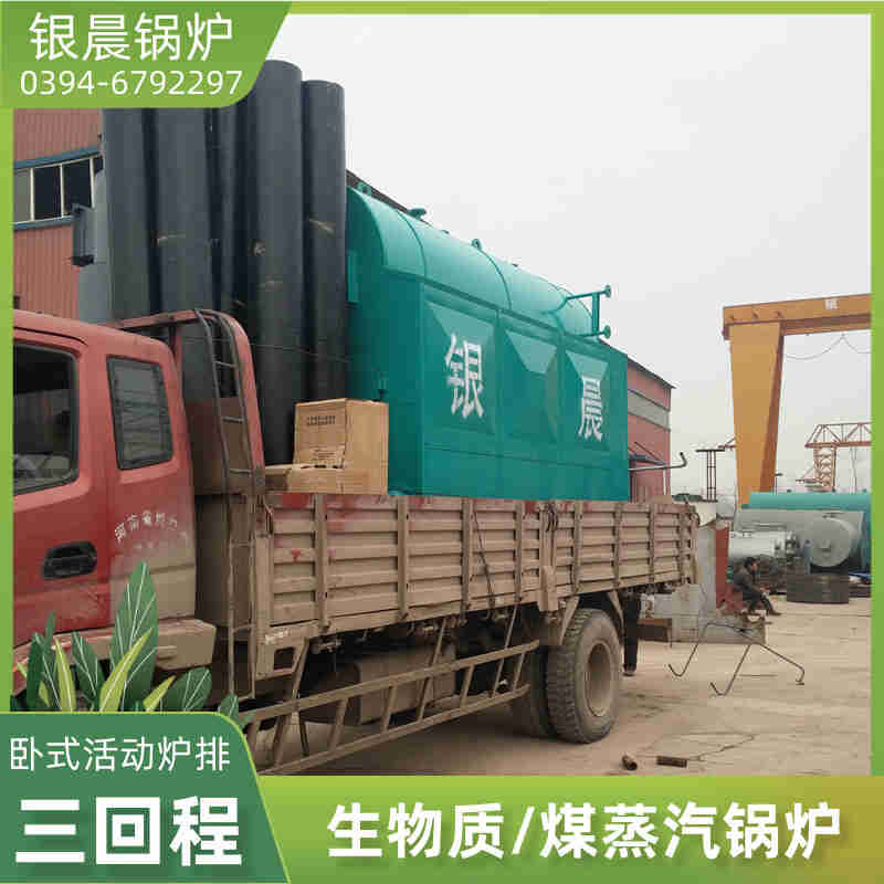 蒸汽式锅炉(图2)