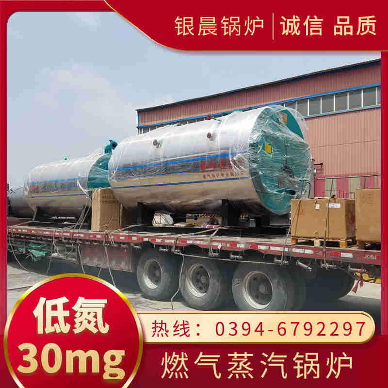 CWNS7-85/60-QY燃气热水锅炉(图2)